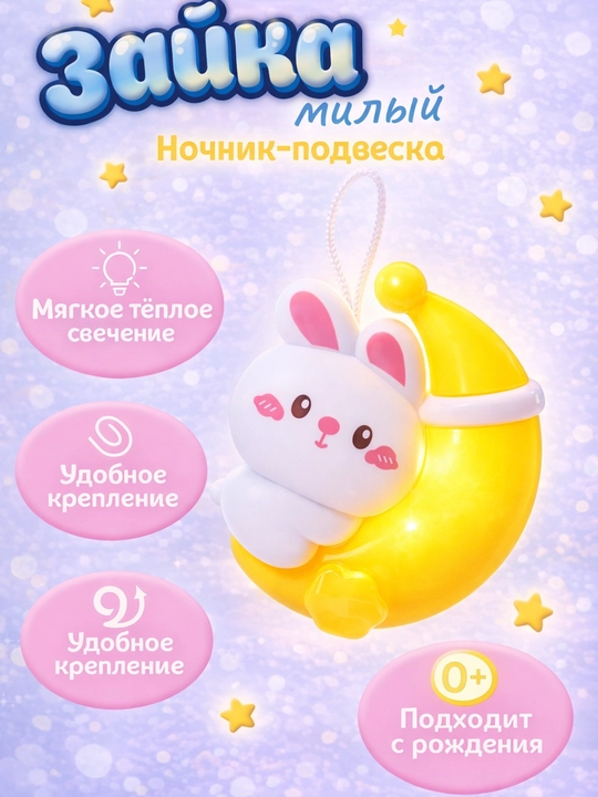 "Yoqimli quyon" bolalar uchun tungi chiroq marjonlari