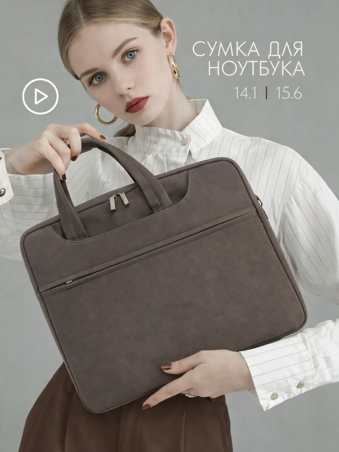 Сумка для MacBook, ноутбука и планшета для женщин, эко-кожа, размер 13,3–15,6 дюймов - 