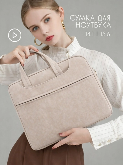 Сумка для MacBook, ноутбука и планшета для женщин, эко-кожа, размер 13,3–15,6 дюймов - 