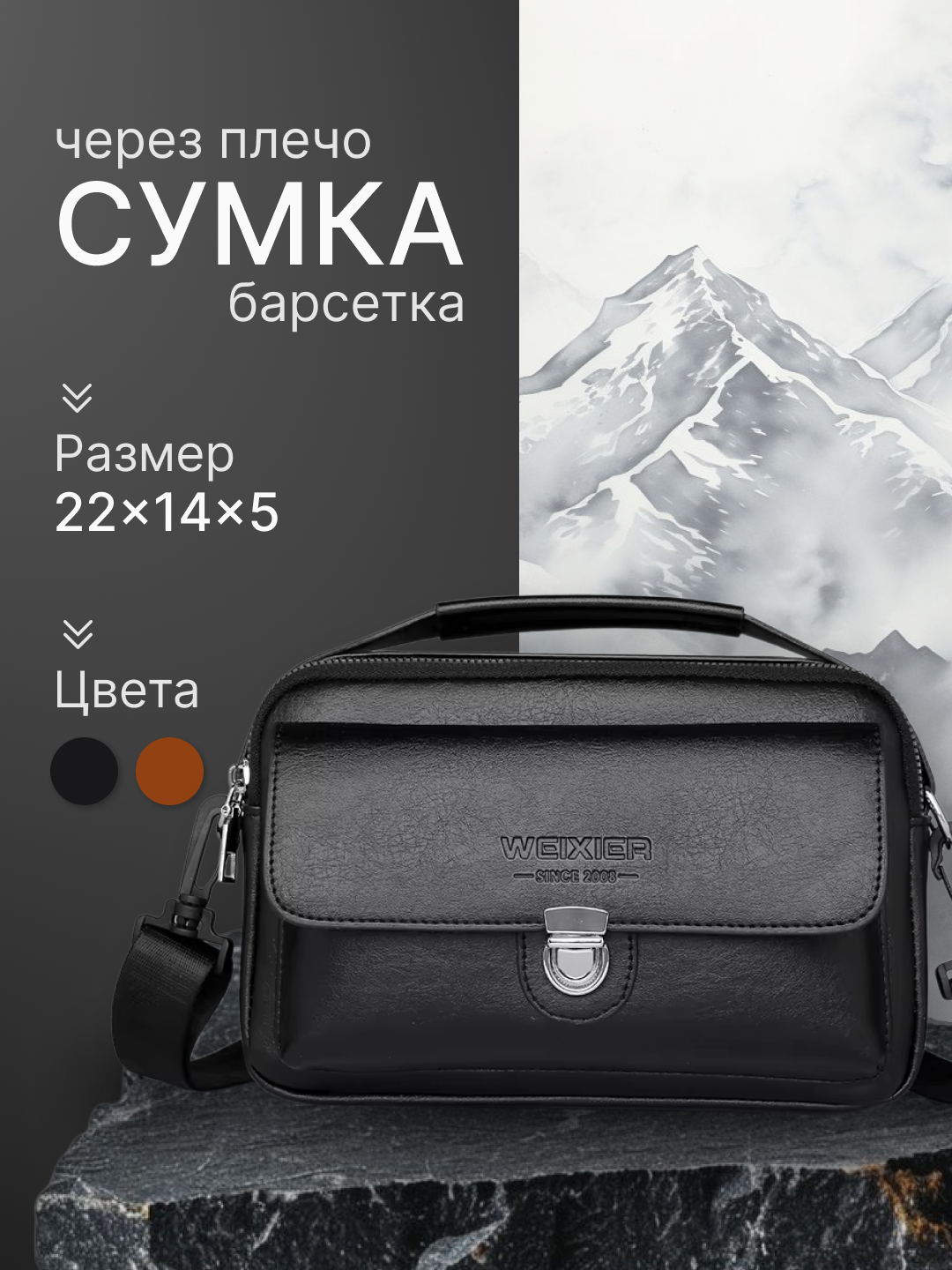 Erkaklar uchun sumka, eko-charmdan barsetka, yelka sumkasi - 