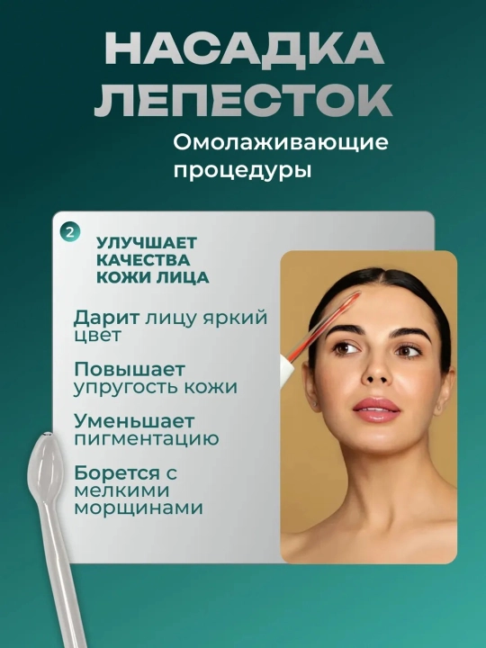 Дарсонваль для волос, лица и тела – электромассажер 4 насадки