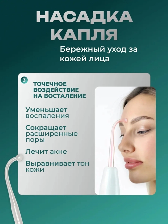 Дарсонваль для волос, лица и тела – электромассажер 4 насадки