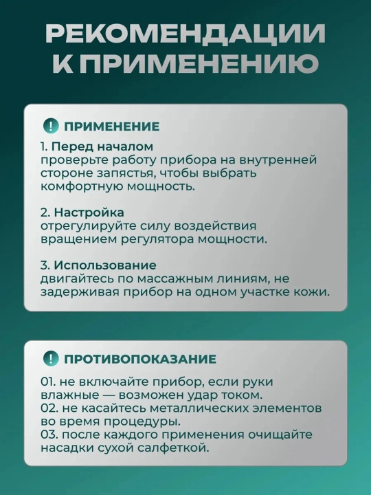Дарсонваль для волос, лица и тела – электромассажер 4 насадки