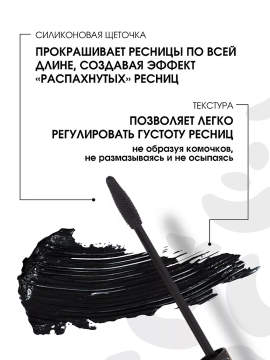 Тушь для ресниц Stellary, тон 01, 8,8 гр