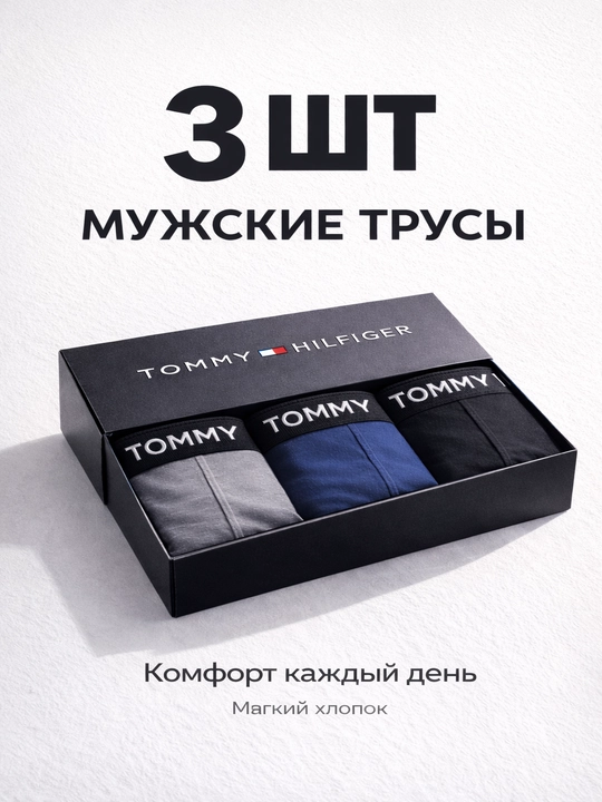 Комплект мужских трусов, боксеры, мужские трусы, 2, 3, 5 шт - 