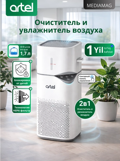 ARTEL AP151 Очиститель и увлажнитель воздуха, технология NanoCloud, HEPA + угольный фильтр — 333-AP151