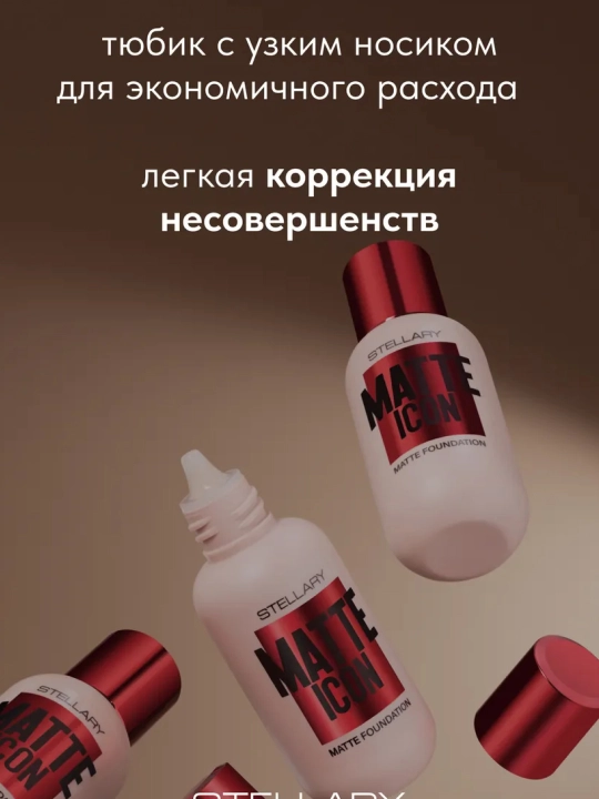 Stellary Mattifizing tonal krem ​​MAT ICON FOUNDATION, ton 01, tabiiy yorug'lik, 35 ml