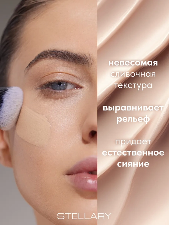 Stellary Mattifizing tonal krem ​​MAT ICON FOUNDATION, ton 01, tabiiy yorug'lik, 35 ml