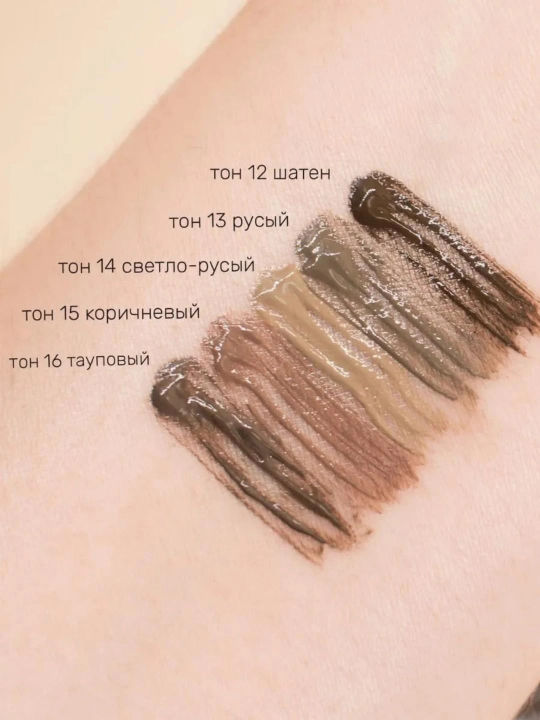 Тушь для бровей Belor Design BROW MAKER