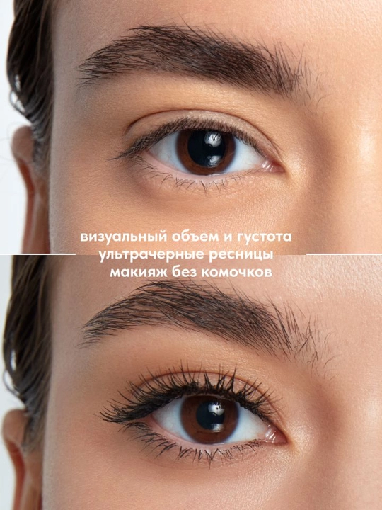 Тушь для ресниц Stellary, Like a Star, звёздный объем, тон 01, 13 мл