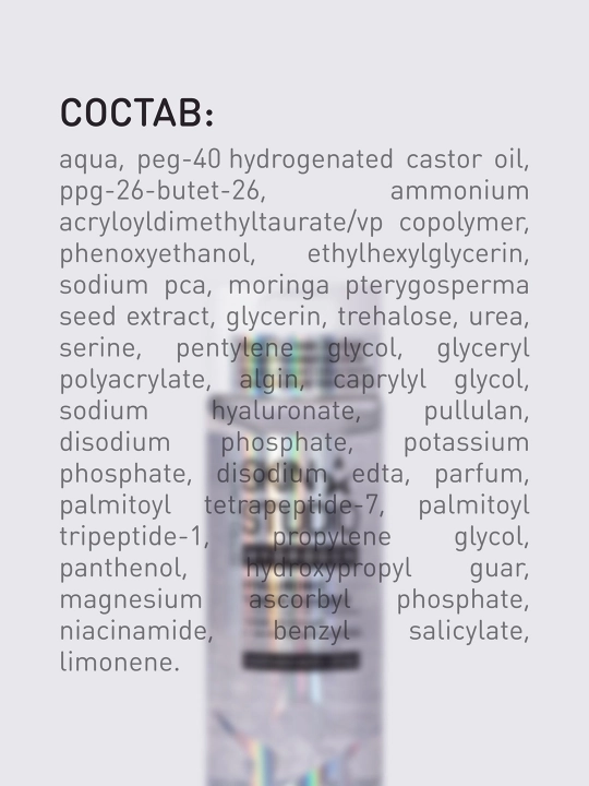 Тоник-эссенция Stellary, Skin Studio Hydrogen, 110 мл