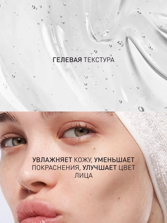 Тоник-эссенция Stellary, Skin Studio Hydrogen, 110 мл