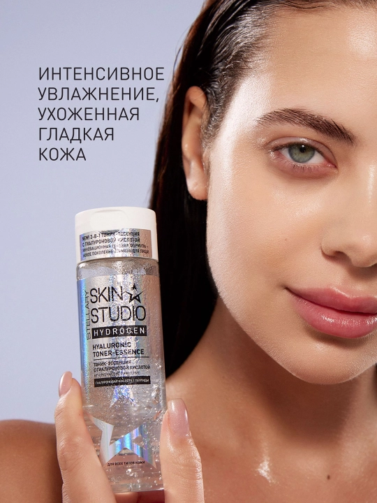 Тоник-эссенция Stellary, Skin Studio Hydrogen, 110 мл