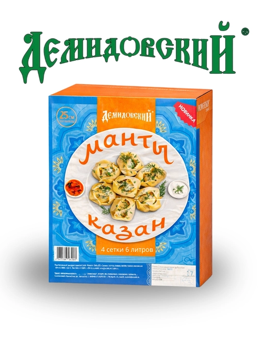 Мантоварка из нержавеющей стали, манты-казан и 4 диска, кастрюля-пароварка