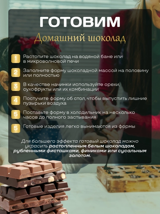 Silikon shokolad qoliplari universal | Shirinlik va qandolat uchun