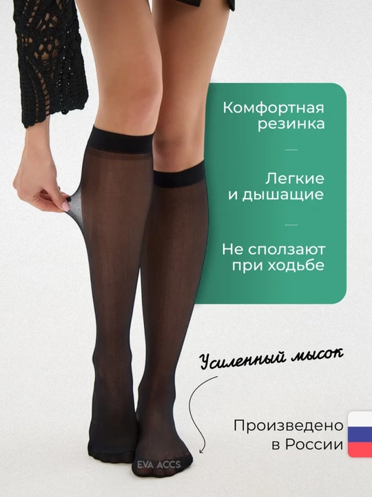 Женские гольфы, капрон Анфика, 20 ден