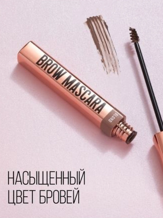 Qoshlar uchun tush Stellary, ton 02, 8 ml