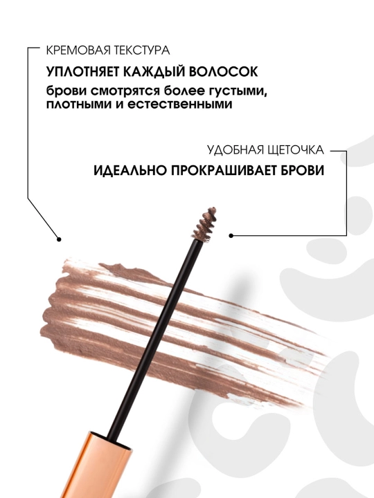 Qoshlar uchun tush Stellary, ton 02, 8 ml