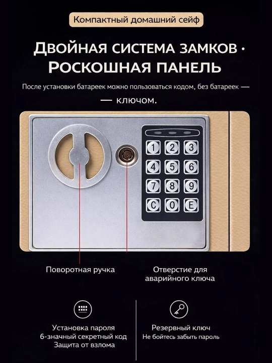 Мини сейф для дома и офис, с ключом, с кодовым замком 23х17х17