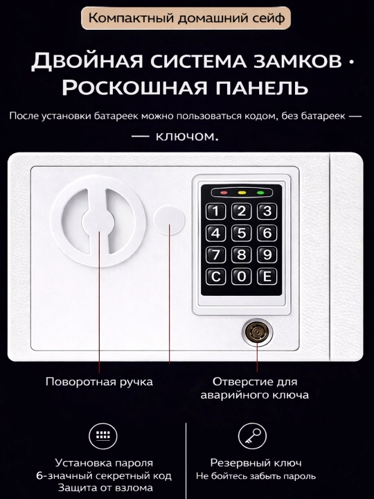 Мини сейф для дома и офис, с ключом, с кодовым замком 23х17х17