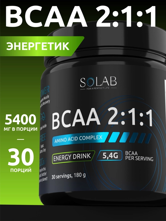 BCAA 2:1:1, SOLAB, tiklanish va mushak o‘sishi uchun, Energetik ta’mi, 30 porsiya, 180 g - 