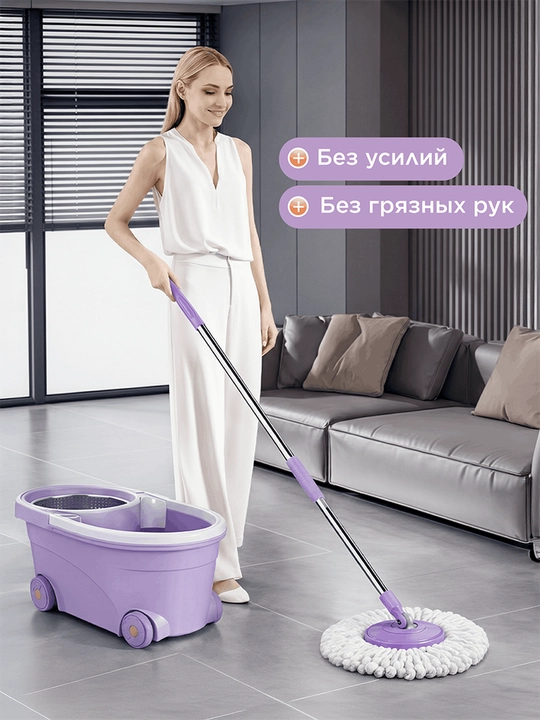 Chelakli shvabra siqish moslamasi bilan, pollarni tozalash uchun