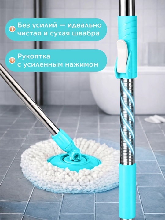 Набор для мытья пола: швабра и ведро с отжимом на колесах