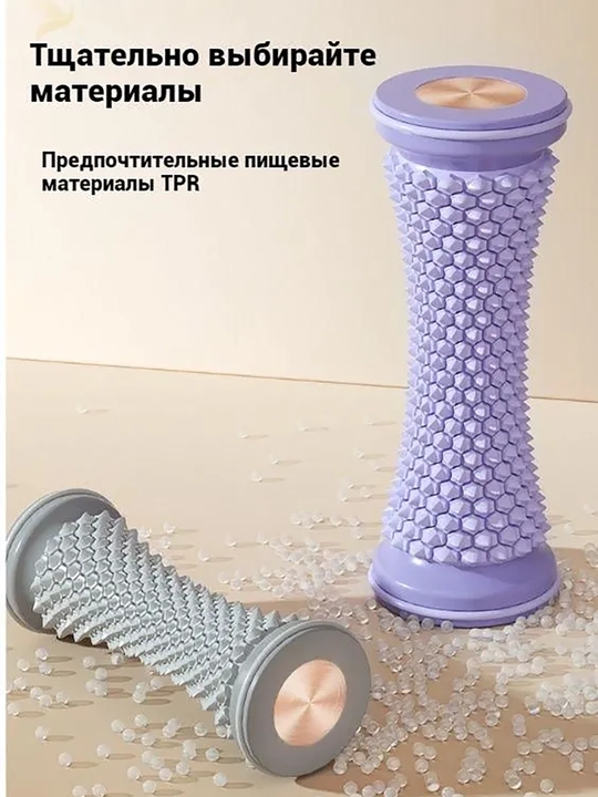 Массажный ролик для стоп