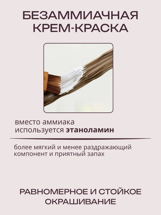 Корейская краска для волос №6 Светло-руссый, 120 г, Welcos Fruits Wax Pearl Hair Color