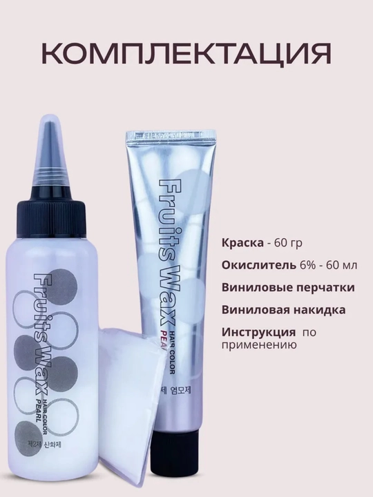 Корейская краска для волос №6 Светло-руссый, 120 г, Welcos Fruits Wax Pearl Hair Color