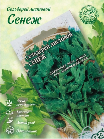 Семена Сельдерей листовой Сенеж, 0.1 г, Гавриш, Заморозь! 1071856620 — GAVRISH-GV00070