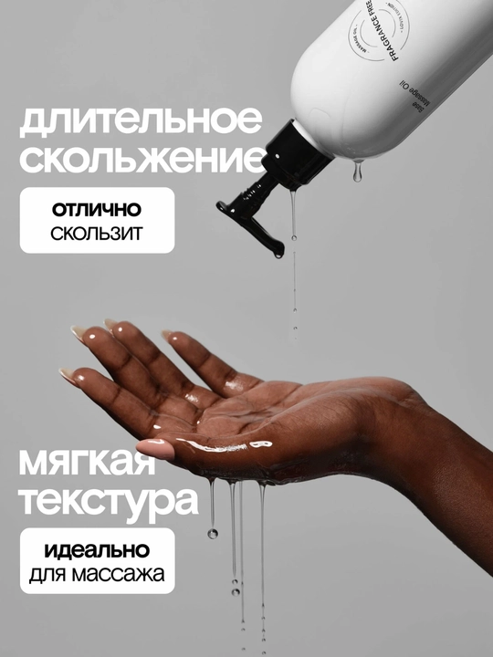 Масло для массажа тела и лица LOVIX, без запаха, профессиональное масло, 500 мл