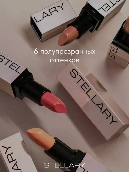 Бальзам для губ Stellary «Увеличение объема», тон 06, 4 г