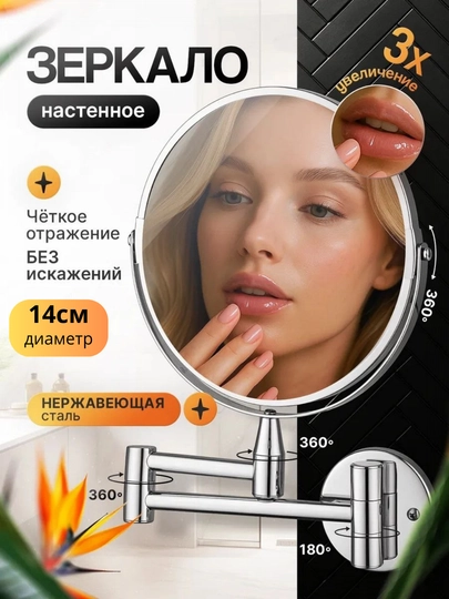 Выдвижное зеркало для ванной комнаты, настенное косметическое зеркало