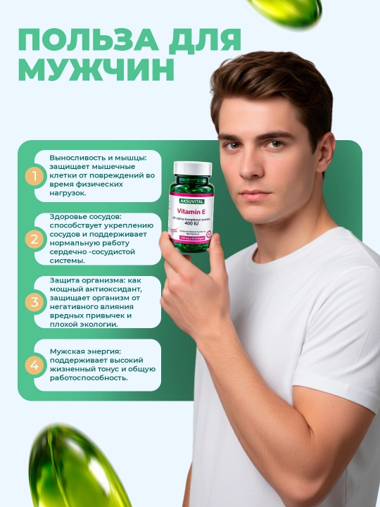 Shiffa Home Vitamin E 400 IU, биологически активная добавка, 60 капсул (700 мг)