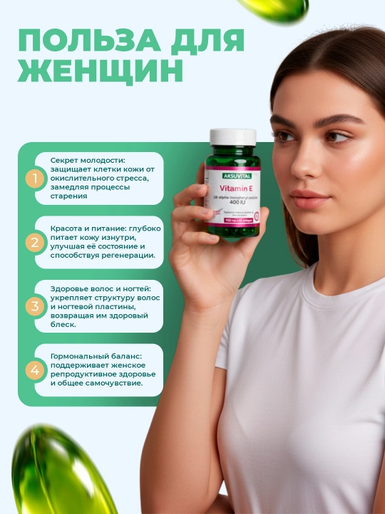 Shiffa Home Vitamin E 400 IU, биологически активная добавка, 60 капсул (700 мг)