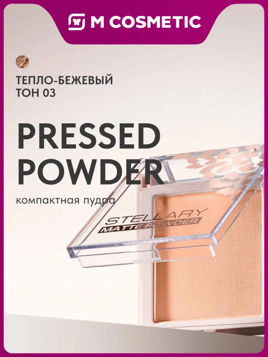 Pudra Stellary Matte Powder, ixcham, ton 03, 7 g - 