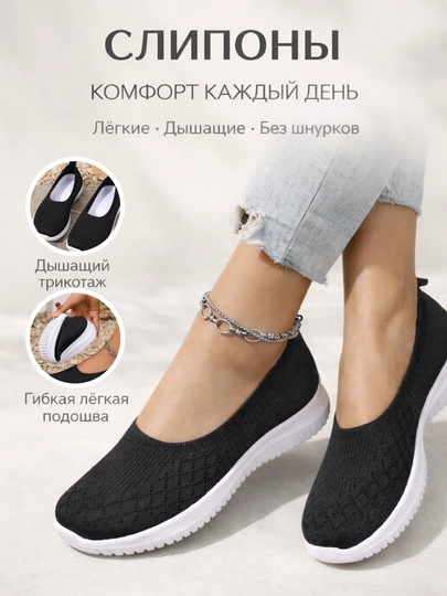 Слипоны женские, обувь на весну и лето, легкие, на каждый день
