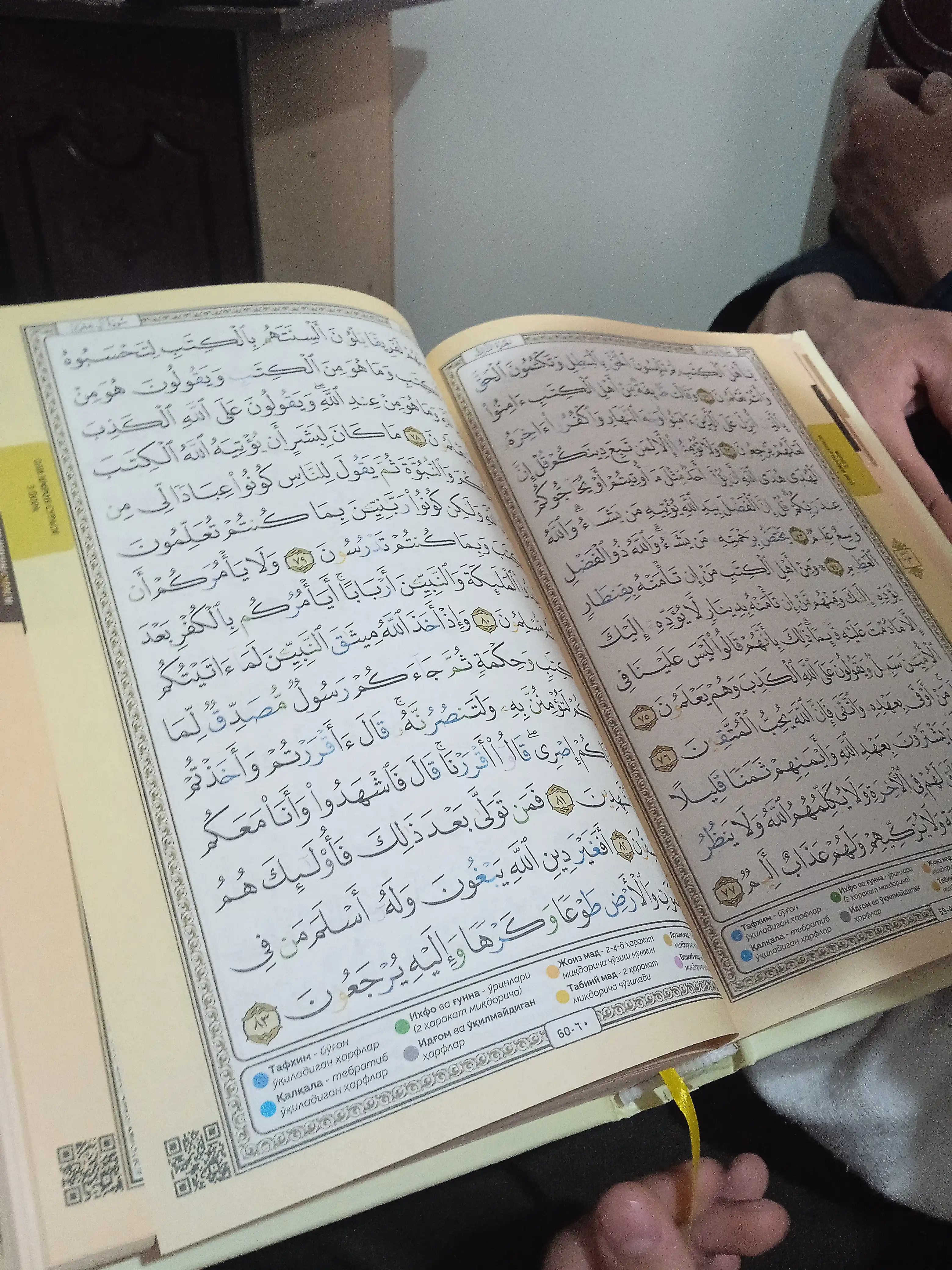 Qur'oni Karim, arab tilida, tajvidli musxaf, muqovasi charmdan, sovg'a uchun