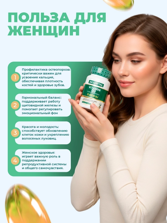 Shiffa Home Vitamin D3 5000 IU, биологически активная добавка, 60 мягких капсул (500 мг)