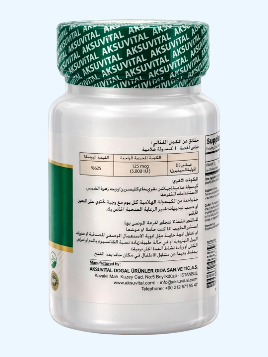 Shiffa Home Vitamin D3 5000 IU, биологически активная добавка, 60 мягких капсул (500 мг)