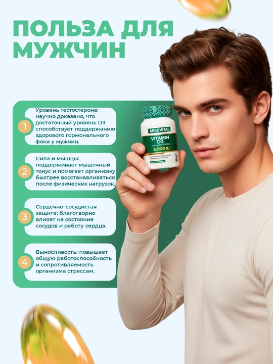 Shiffa Home Vitamin D3 5000 IU, биологически активная добавка, 60 мягких капсул (500 мг)