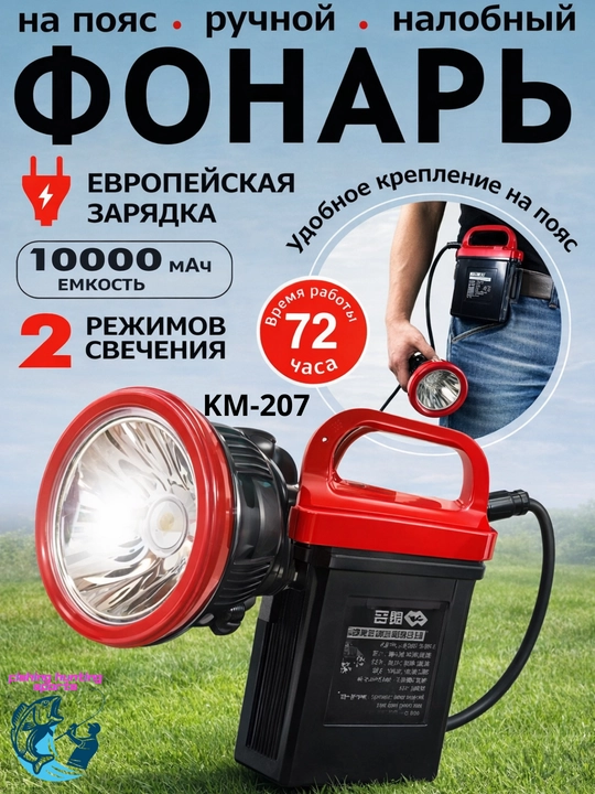 Мощный налобный шахтерский фонарь