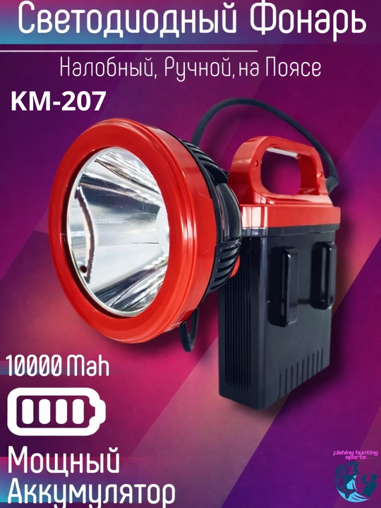 Мощный налобный шахтерский фонарь