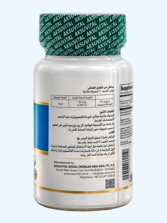 Shiffa Home Vitamin D3 2000 IU, биологически активная добавка, 60 мягких капсул (500 мг)