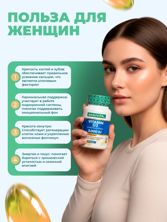 Shiffa Home Vitamin D3 2000 IU, биологически активная добавка, 60 мягких капсул (500 мг)