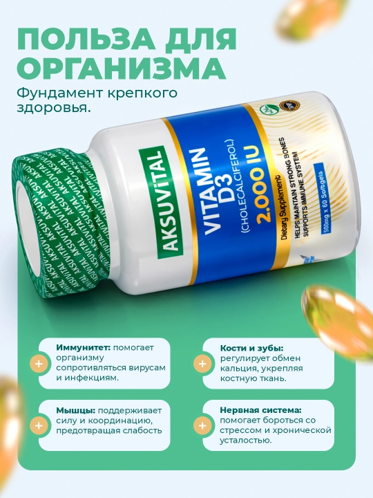 Shiffa Home Vitamin D3 2000 IU, биологически активная добавка, 60 мягких капсул (500 мг)