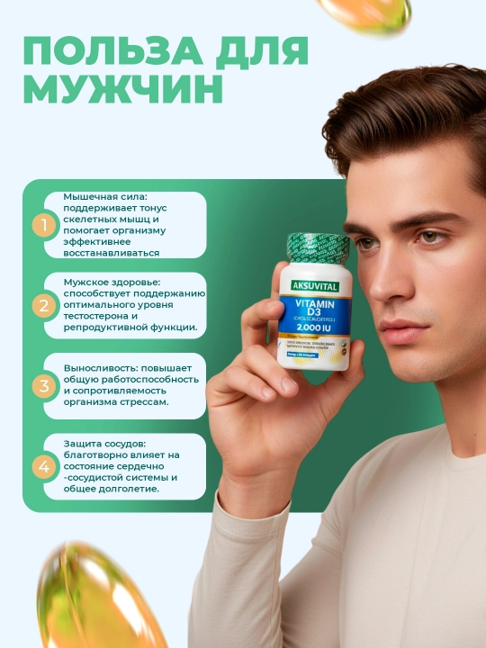 Shiffa Home Vitamin D3 2000 IU, биологически активная добавка, 60 мягких капсул (500 мг)