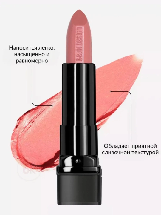 Belor Design BE COLOR lab bo'yog'i E vitamini bilan