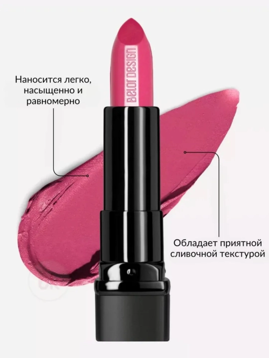 Belor Design BE COLOR lab bo'yog'i E vitamini bilan